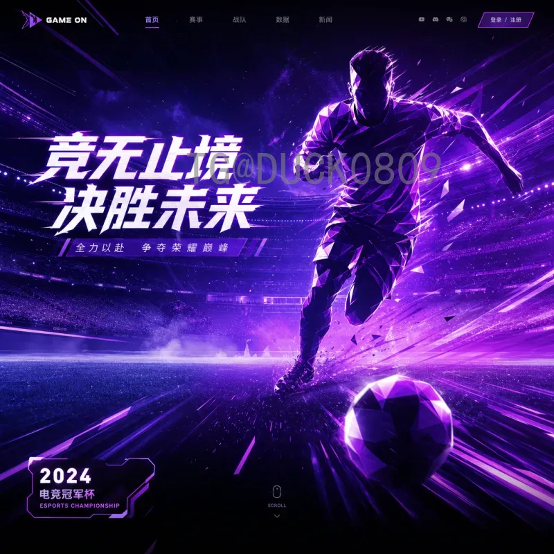 2026美加墨世界杯战报全程：从小组赛到决赛的巅峰对决